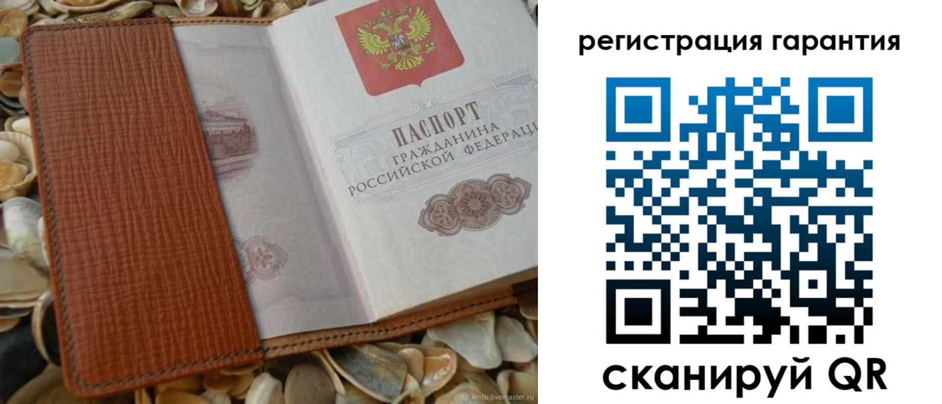 прописка штамп в Алейске