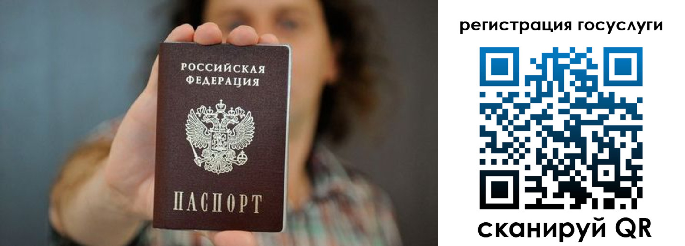 временная регистрация 2025 в Алейске