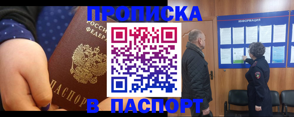 регистрация для школы в Алейске